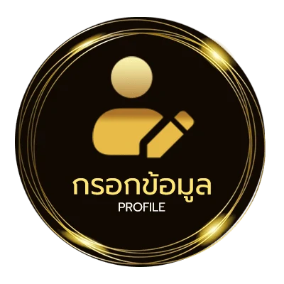 ข้อมูลส่วนตัว ทีเด็ด บอลเต็งวันนี้ 100