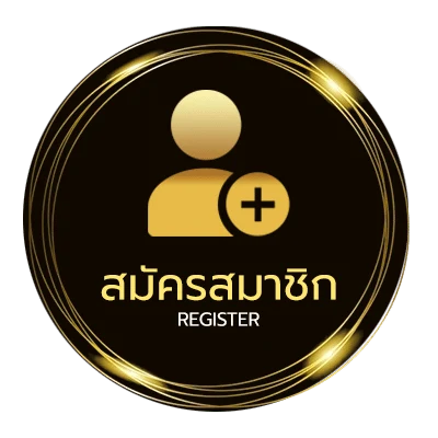 สมัครสมาชิก ทีเด็ด บอลเต็งวันนี้ 100 ไม่ถึง 1 นาที